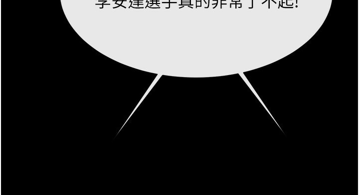 64P - 炸裂吧!巨棒