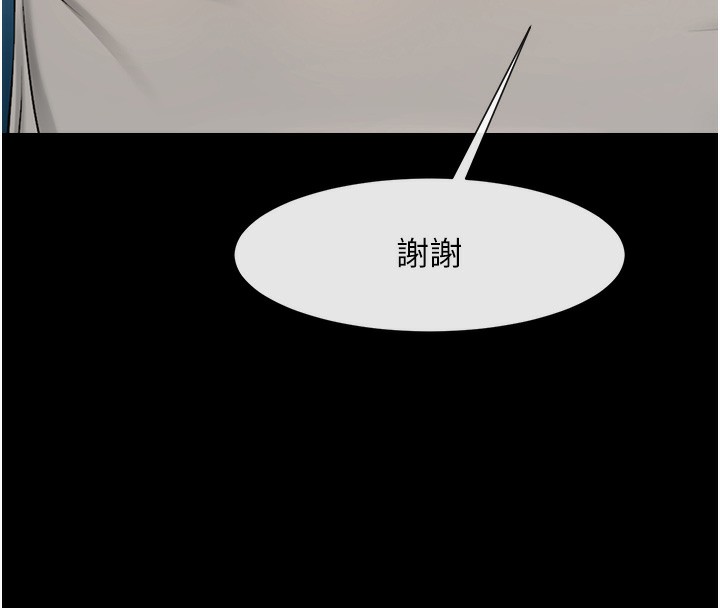 68P - 炸裂吧!巨棒