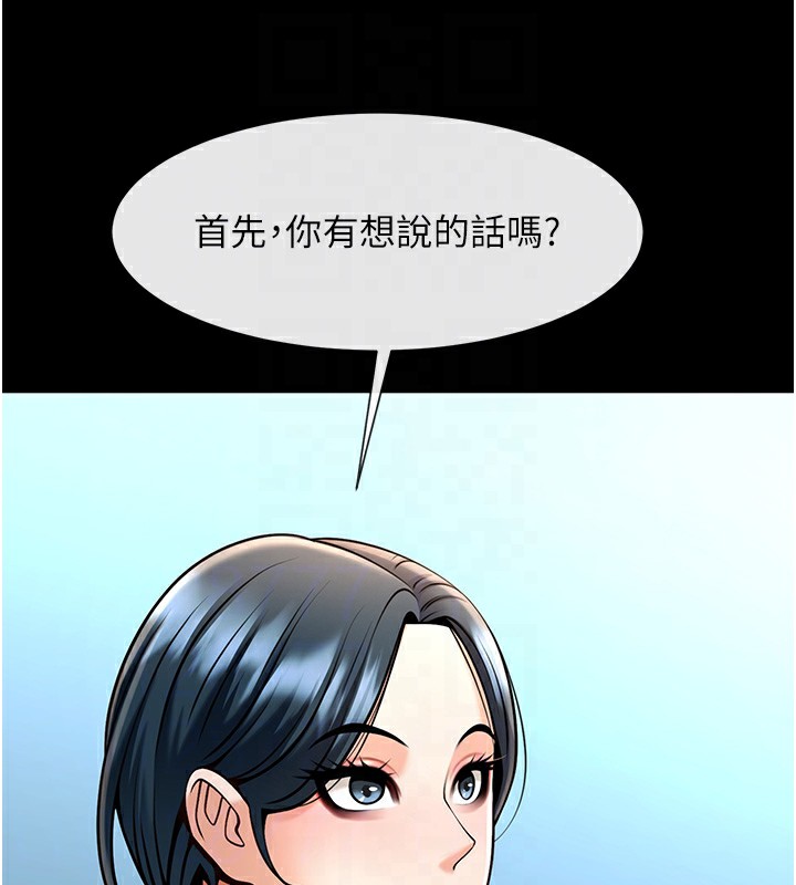 69P - 炸裂吧!巨棒