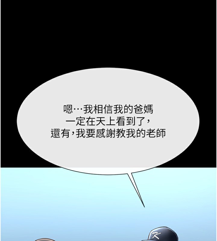 71P - 炸裂吧!巨棒
