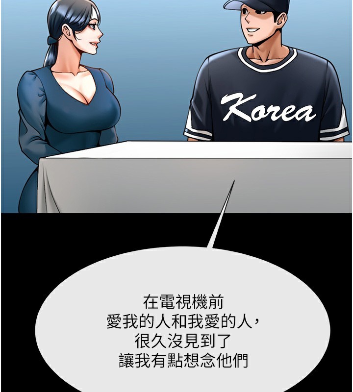 72P - 炸裂吧!巨棒