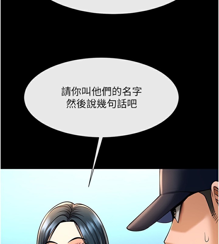 73P - 炸裂吧!巨棒