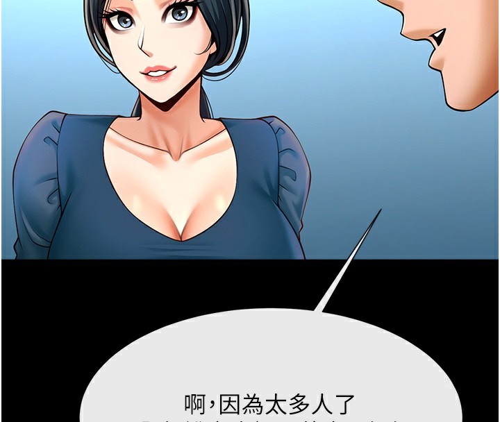 74P - 炸裂吧!巨棒