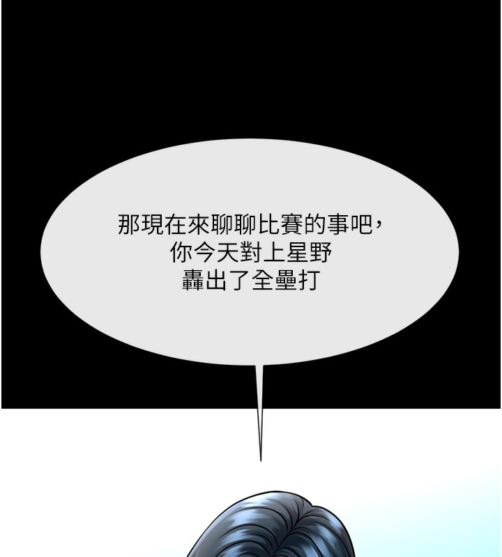 76P - 炸裂吧!巨棒