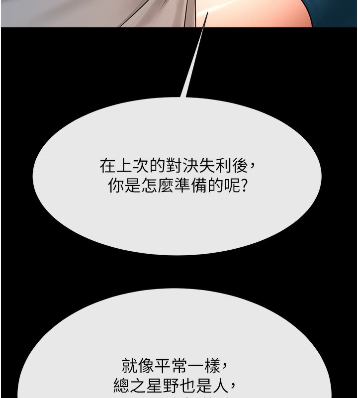 78P - 炸裂吧!巨棒