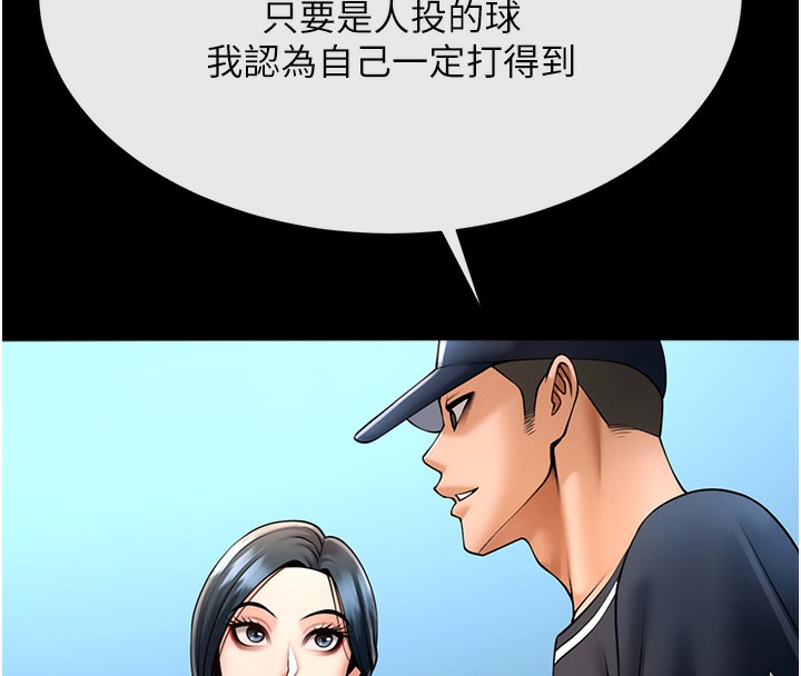 79P - 炸裂吧!巨棒
