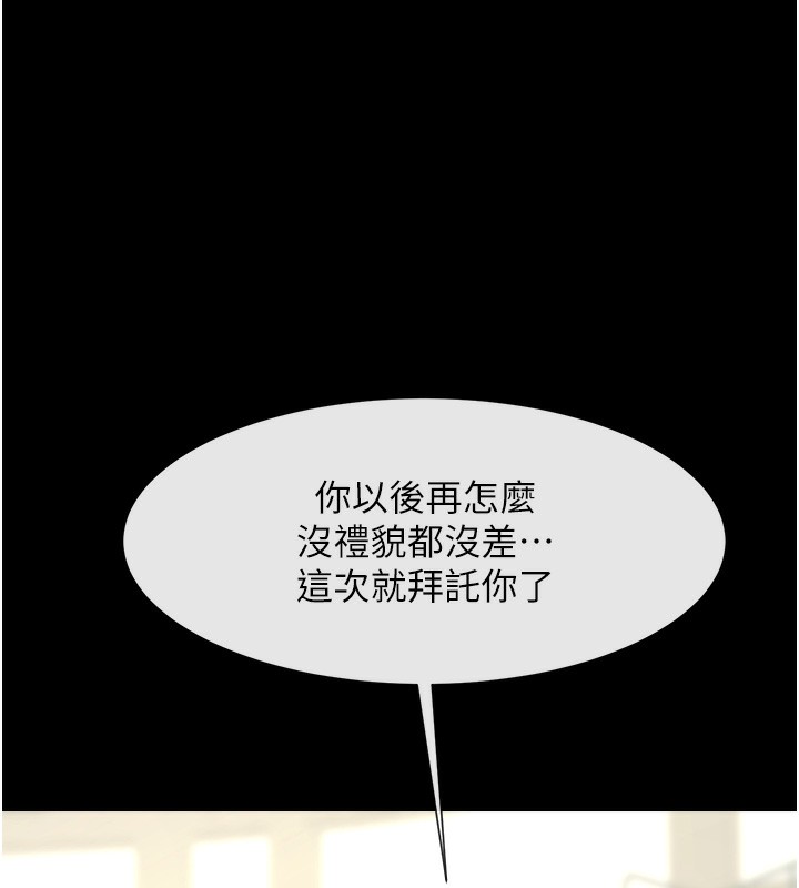 7P - 炸裂吧!巨棒