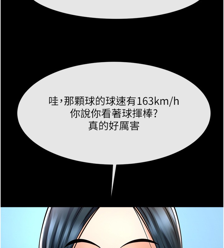 83P - 炸裂吧!巨棒