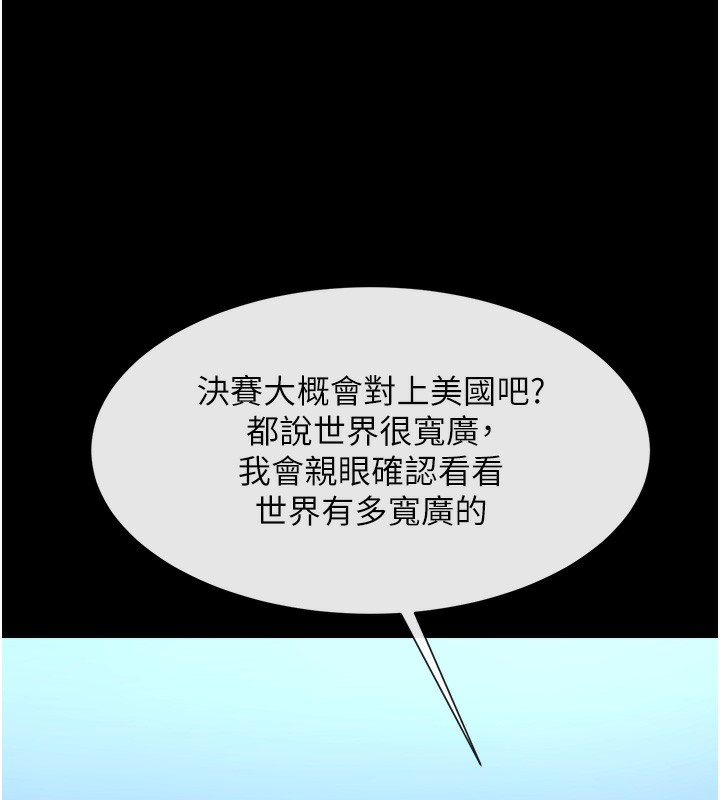87P - 炸裂吧!巨棒