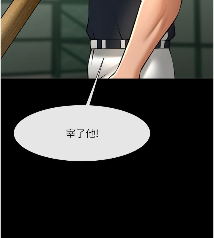 9P - 炸裂吧!巨棒