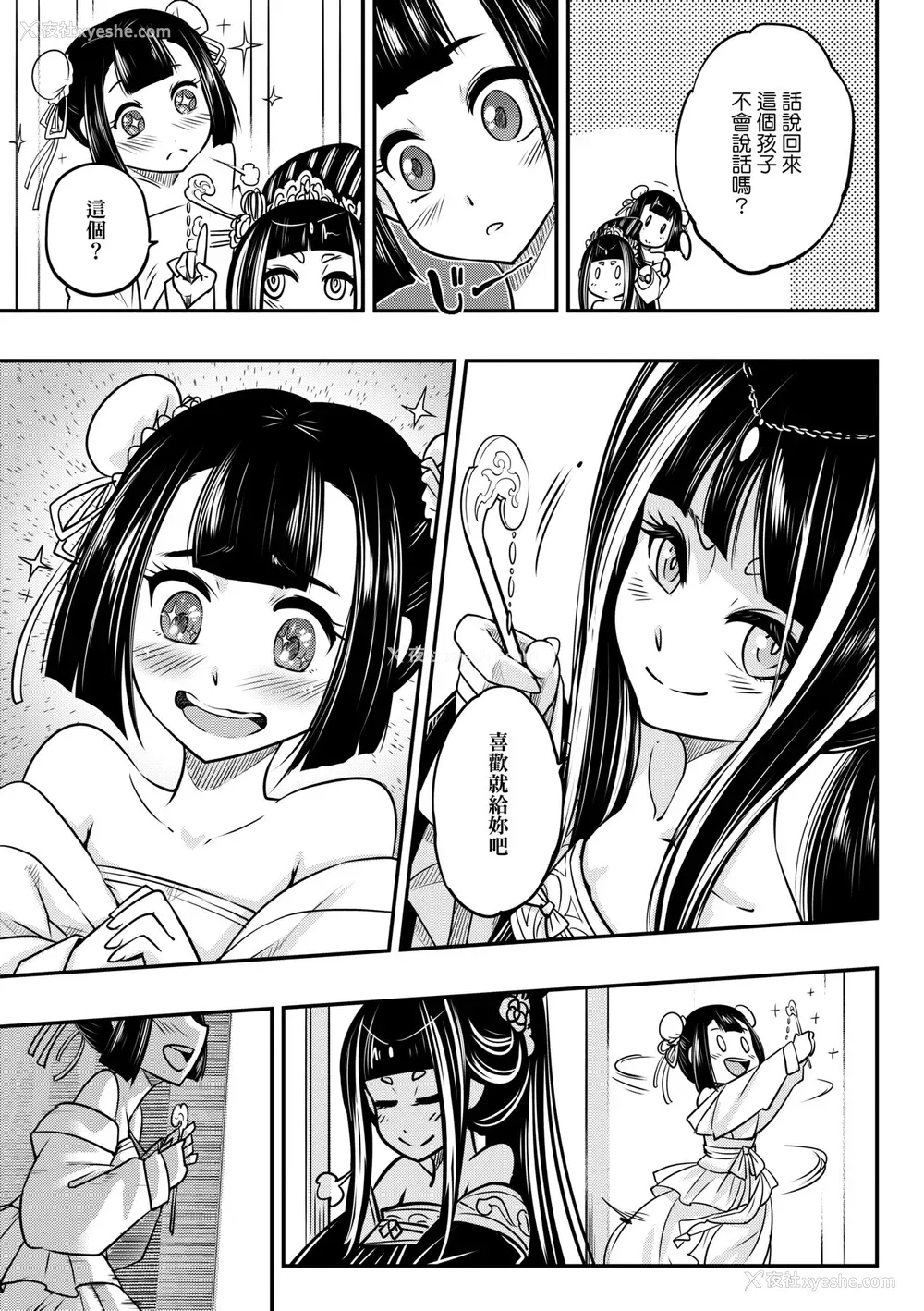 127P - [三色坊(黒青郎君、黑青郎君)] 永世流転 I II [未来数位][无修正]
