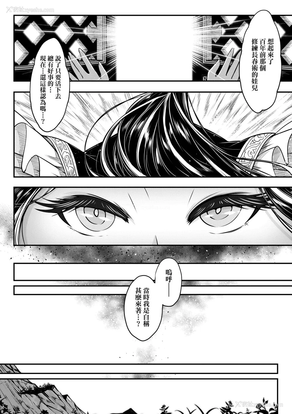 144P - [三色坊(黒青郎君、黑青郎君)] 永世流転 I II [未来数位][无修正]