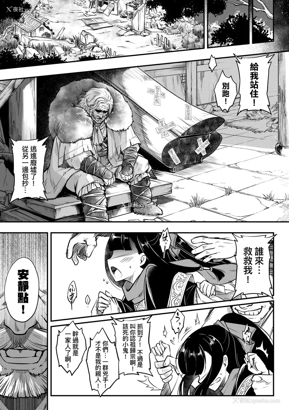 149P - [三色坊(黒青郎君、黑青郎君)] 永世流転 I II [未来数位][无修正]