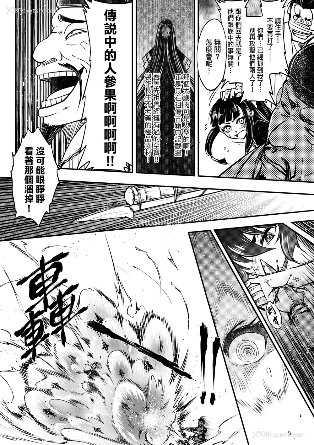 172P - [三色坊(黒青郎君、黑青郎君)] 永世流転 I II [未来数位][无修正]