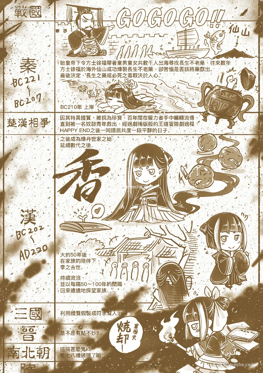 216P - [三色坊(黒青郎君、黑青郎君)] 永世流転 I II [未来数位][无修正]