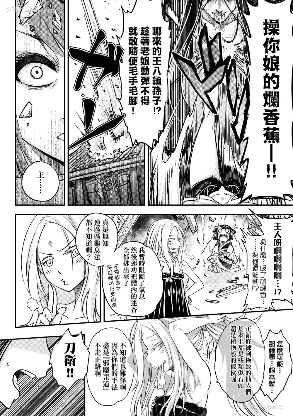 245P - [三色坊(黒青郎君、黑青郎君)] 永世流転 I II [未来数位][无修正]