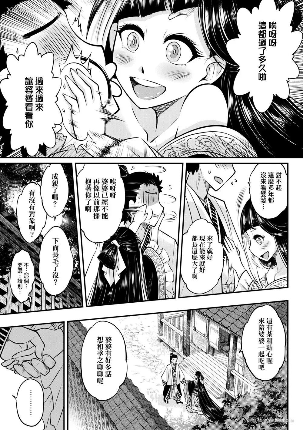 24P - [三色坊(黒青郎君、黑青郎君)] 永世流転 I II [未来数位][无修正]