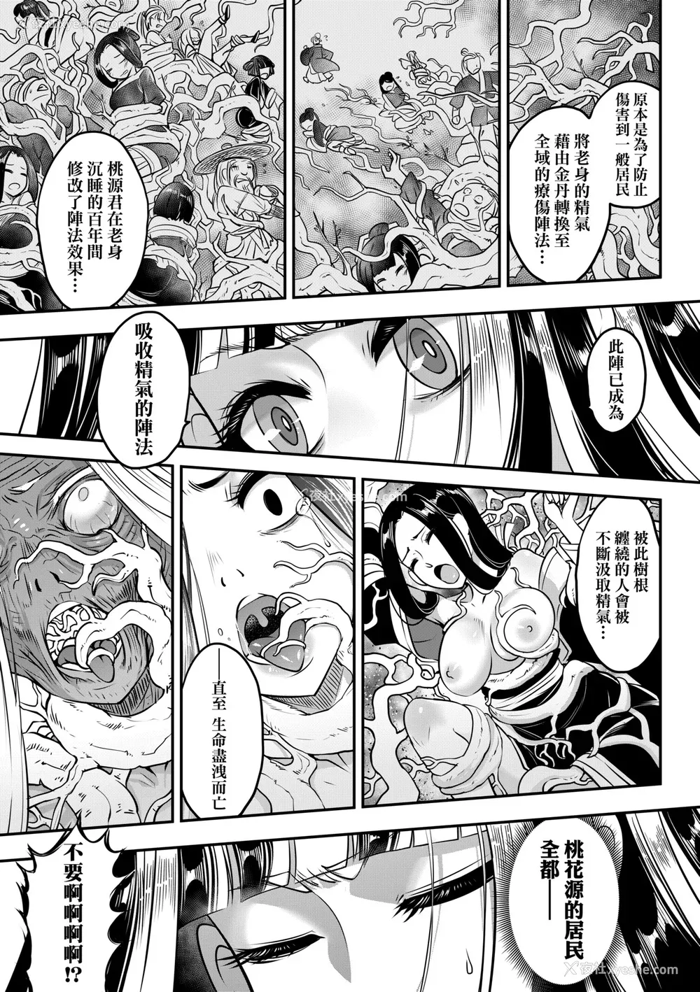 274P - [三色坊(黒青郎君、黑青郎君)] 永世流転 I II [未来数位][无修正]