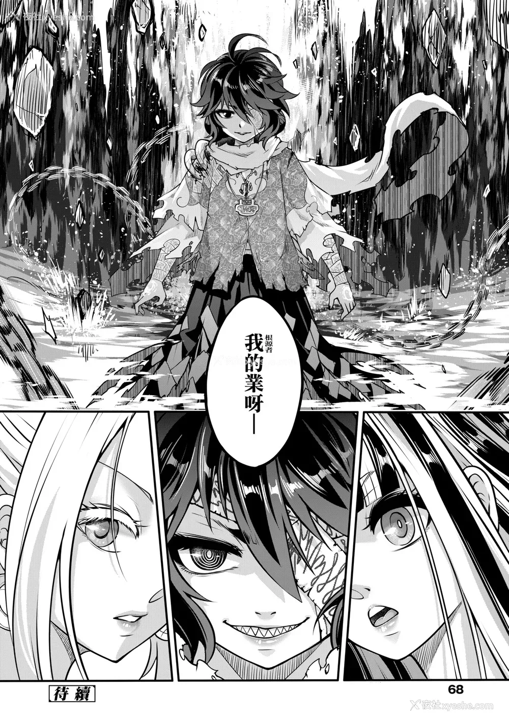 287P - [三色坊(黒青郎君、黑青郎君)] 永世流転 I II [未来数位][无修正]