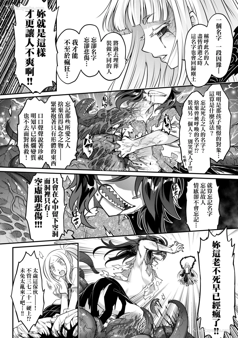 303P - [三色坊(黒青郎君、黑青郎君)] 永世流転 I II [未来数位][无修正]