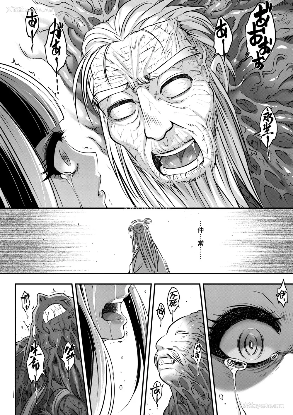 327P - [三色坊(黒青郎君、黑青郎君)] 永世流転 I II [未来数位][无修正]