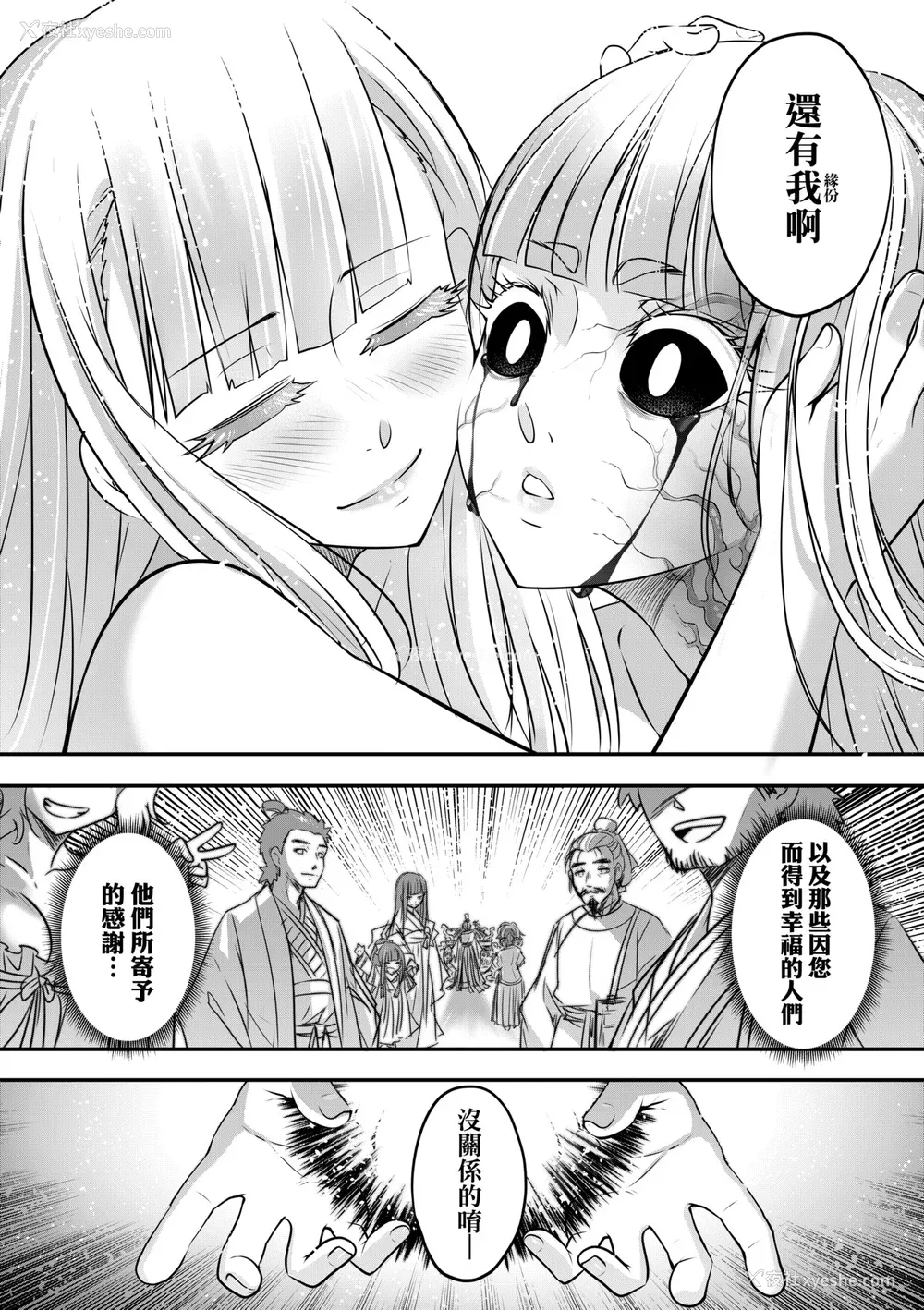 345P - [三色坊(黒青郎君、黑青郎君)] 永世流転 I II [未来数位][无修正]