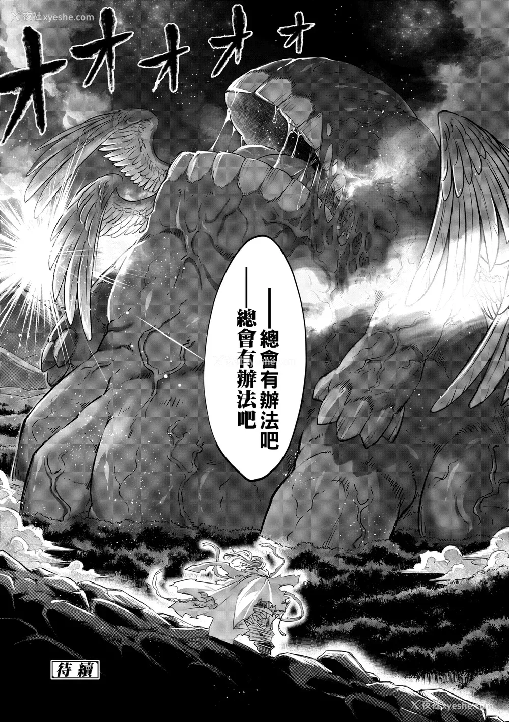 347P - [三色坊(黒青郎君、黑青郎君)] 永世流転 I II [未来数位][无修正]