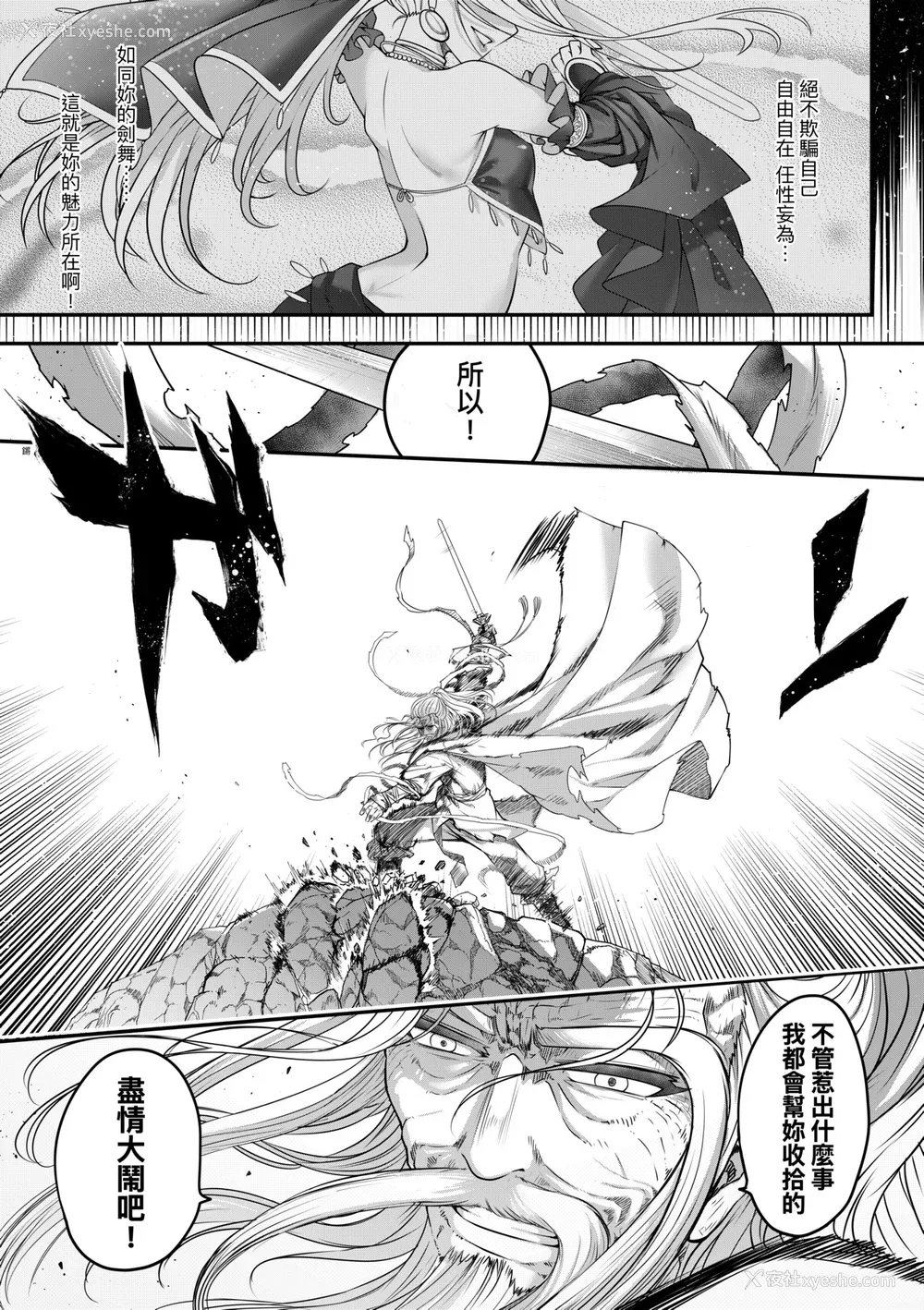 350P - [三色坊(黒青郎君、黑青郎君)] 永世流転 I II [未来数位][无修正]