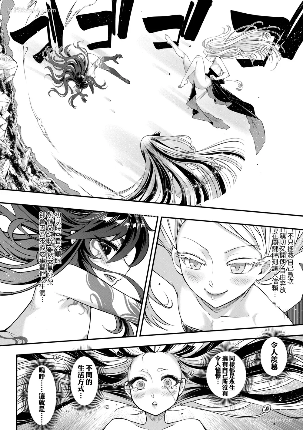372P - [三色坊(黒青郎君、黑青郎君)] 永世流転 I II [未来数位][无修正]
