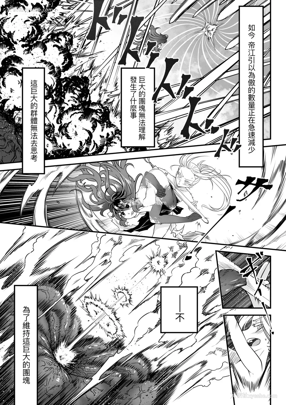 389P - [三色坊(黒青郎君、黑青郎君)] 永世流転 I II [未来数位][无修正]