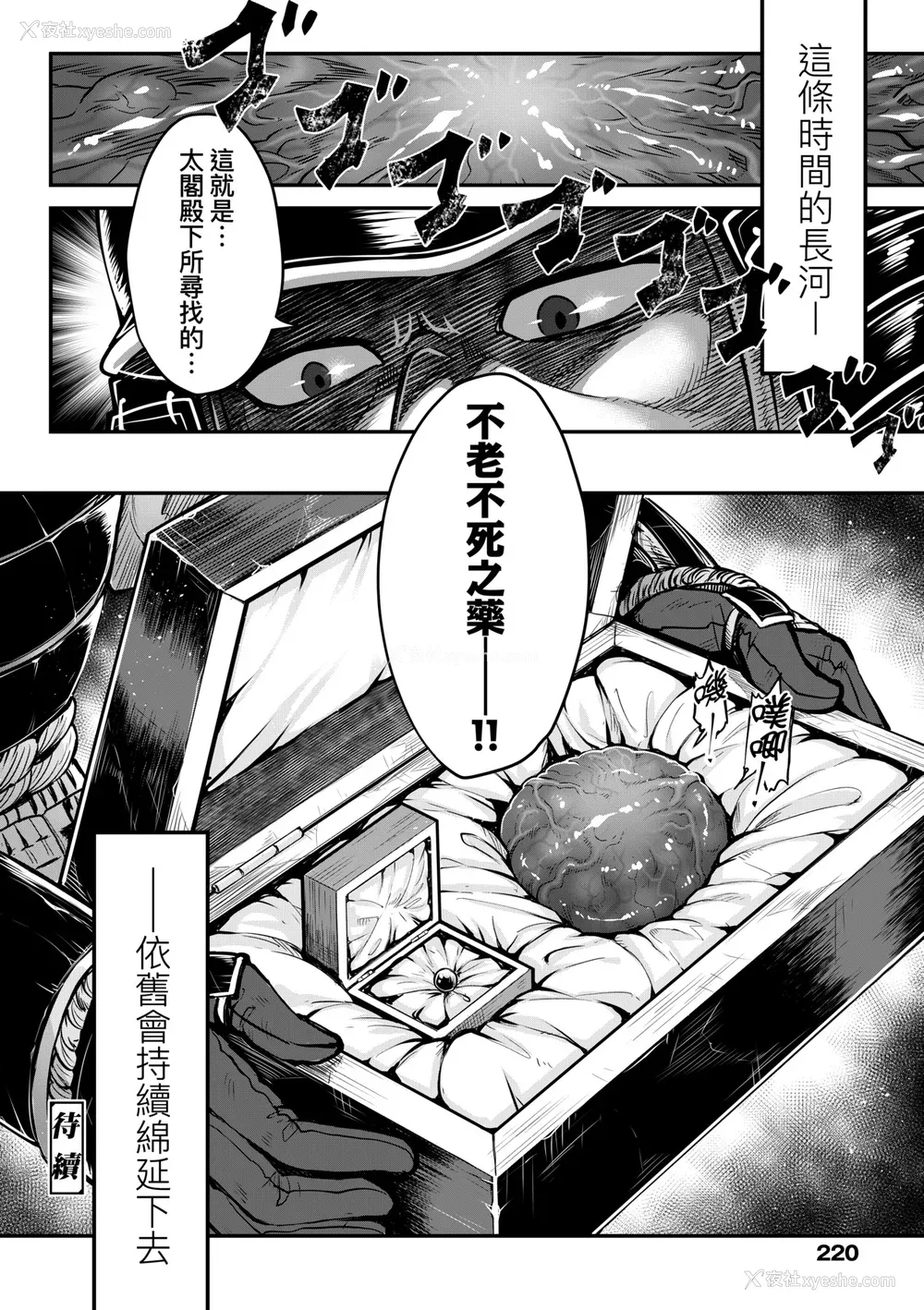 440P - [三色坊(黒青郎君、黑青郎君)] 永世流転 I II [未来数位][无修正]