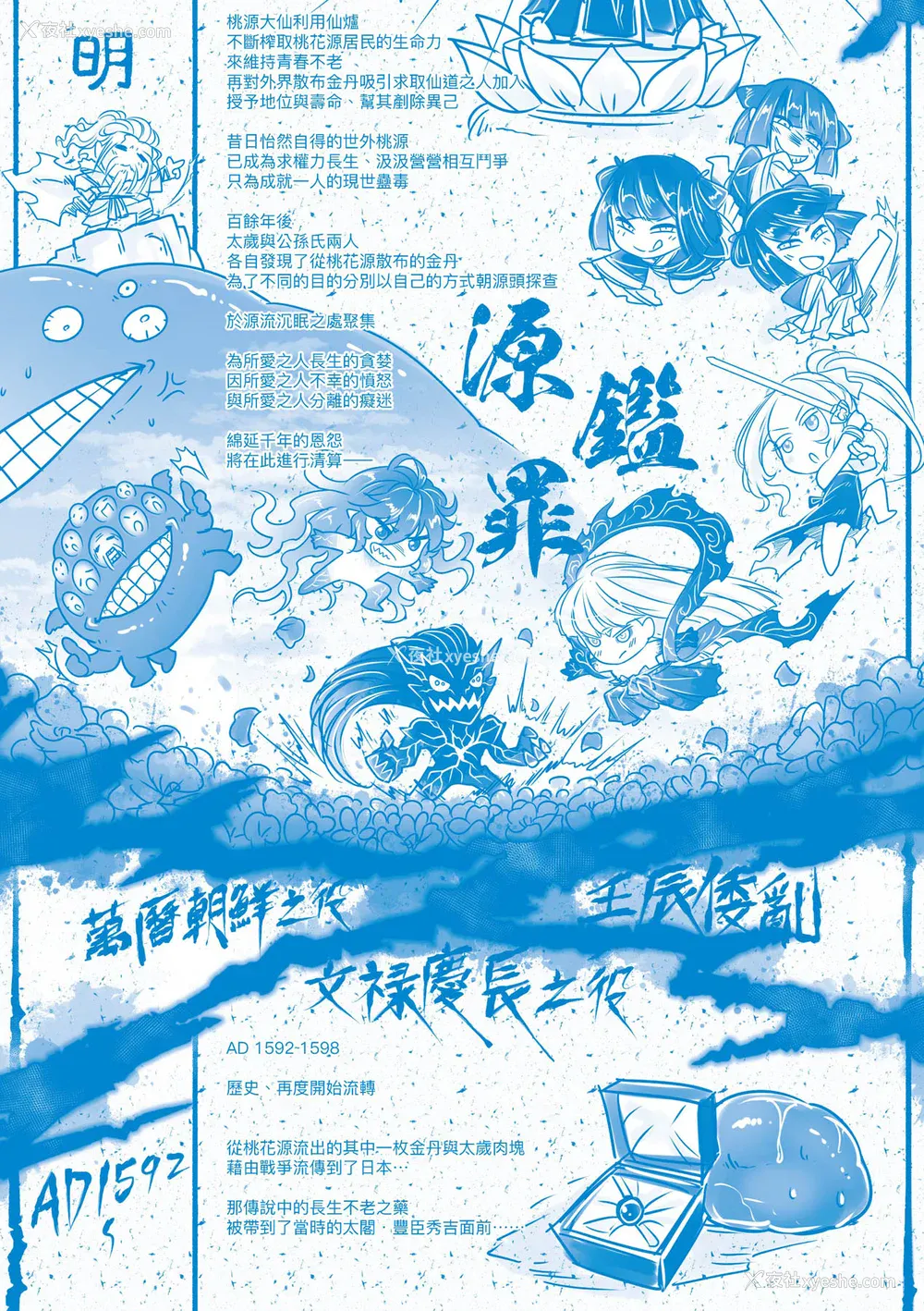 447P - [三色坊(黒青郎君、黑青郎君)] 永世流転 I II [未来数位][无修正]