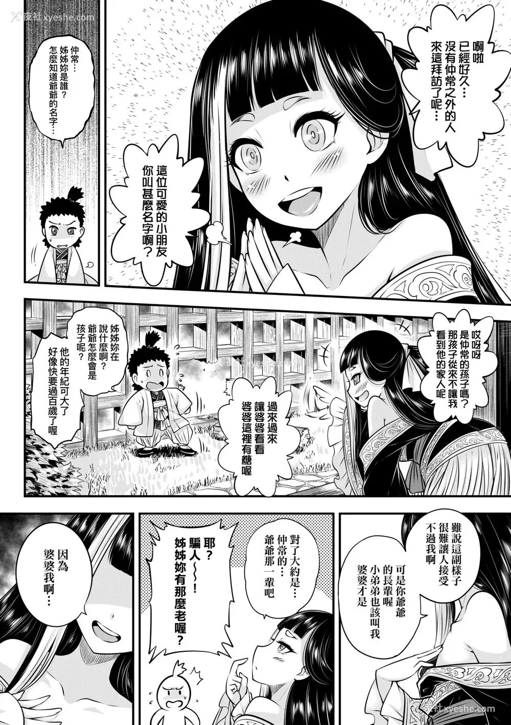 9P - [三色坊(黒青郎君、黑青郎君)] 永世流転 I II [未来数位][无修正]