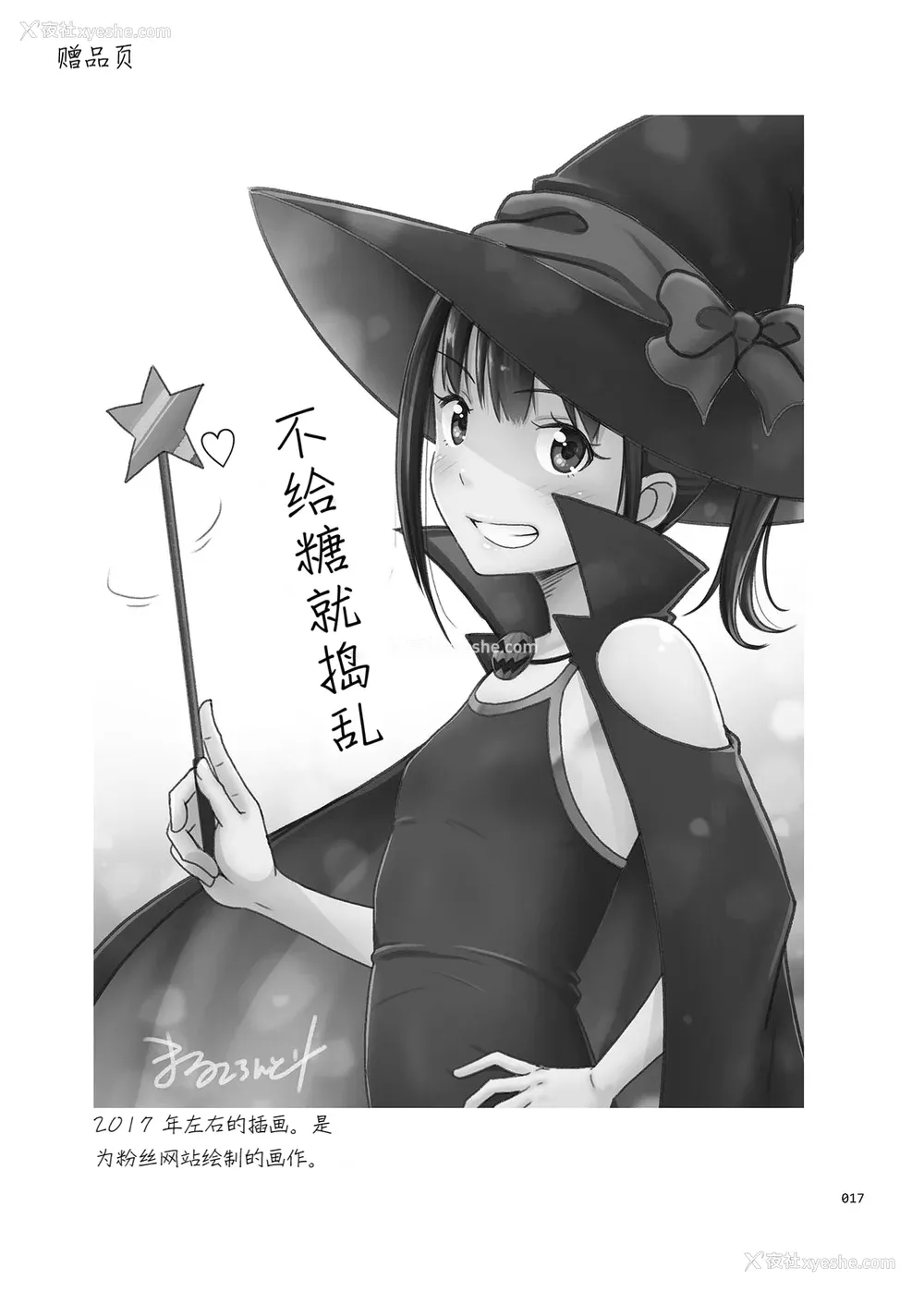 111P - [暗中模索 (まるころんど)] デリバリーな少女の絵本 総集编(1~5) [中国翻訳][白码]