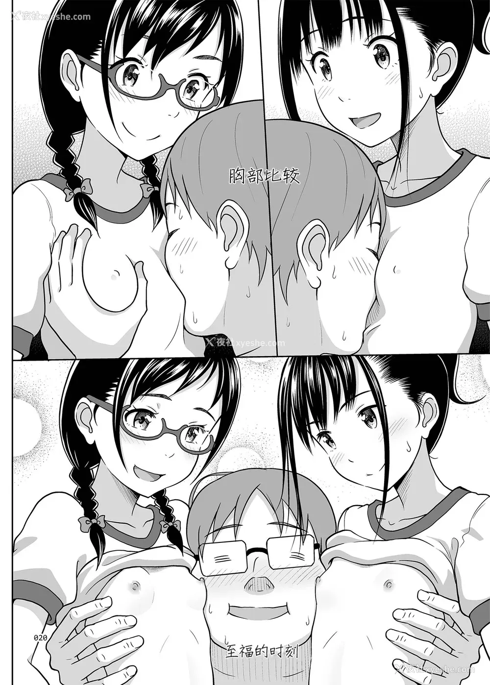 116P - [暗中模索 (まるころんど)] デリバリーな少女の絵本 総集编(1~5) [中国翻訳][白码]