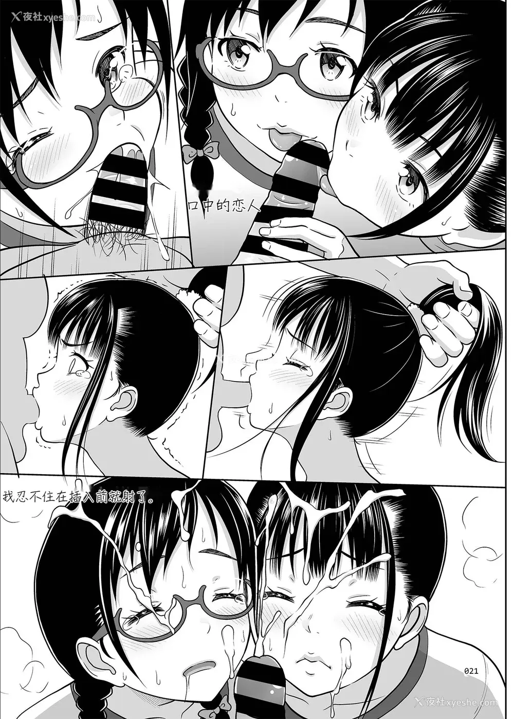 117P - [暗中模索 (まるころんど)] デリバリーな少女の絵本 総集编(1~5) [中国翻訳][白码]
