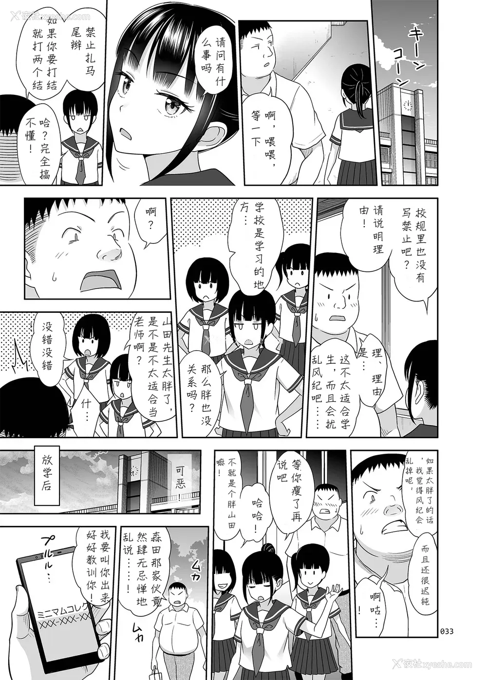 132P - [暗中模索 (まるころんど)] デリバリーな少女の絵本 総集编(1~5) [中国翻訳][白码]