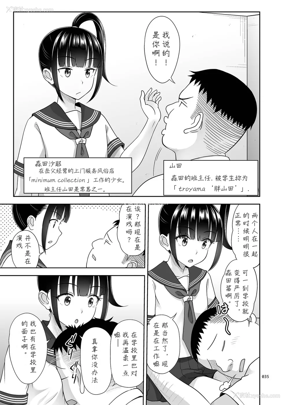 134P - [暗中模索 (まるころんど)] デリバリーな少女の絵本 総集编(1~5) [中国翻訳][白码]