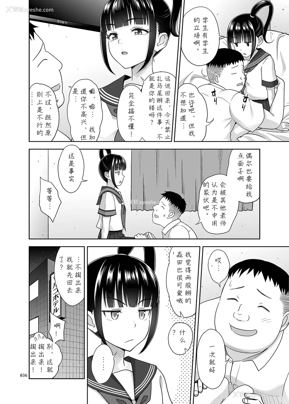 135P - [暗中模索 (まるころんど)] デリバリーな少女の絵本 総集编(1~5) [中国翻訳][白码]