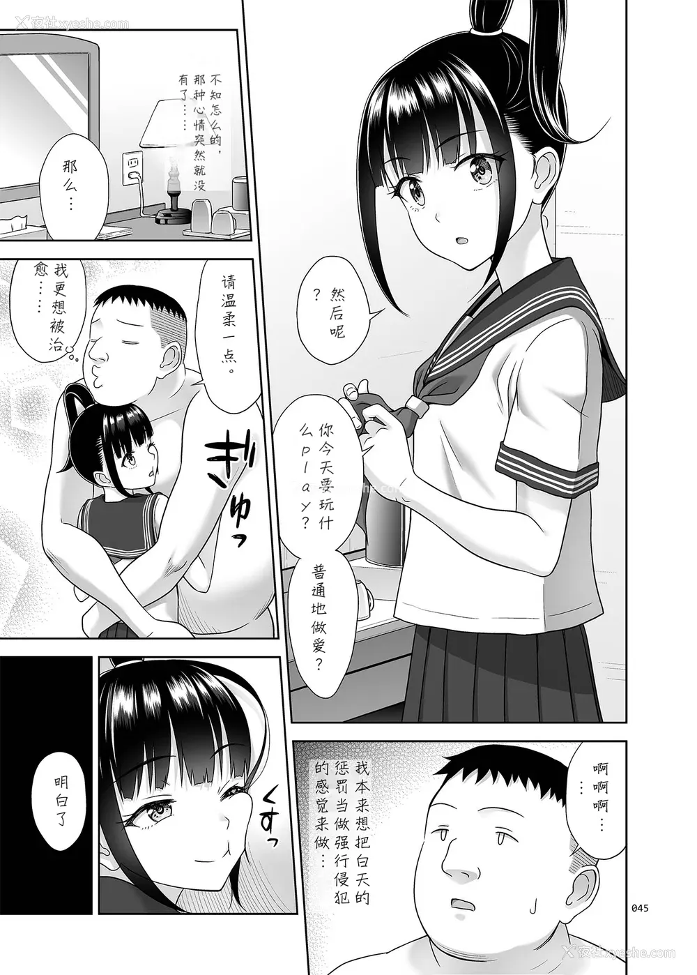 144P - [暗中模索 (まるころんど)] デリバリーな少女の絵本 総集编(1~5) [中国翻訳][白码]