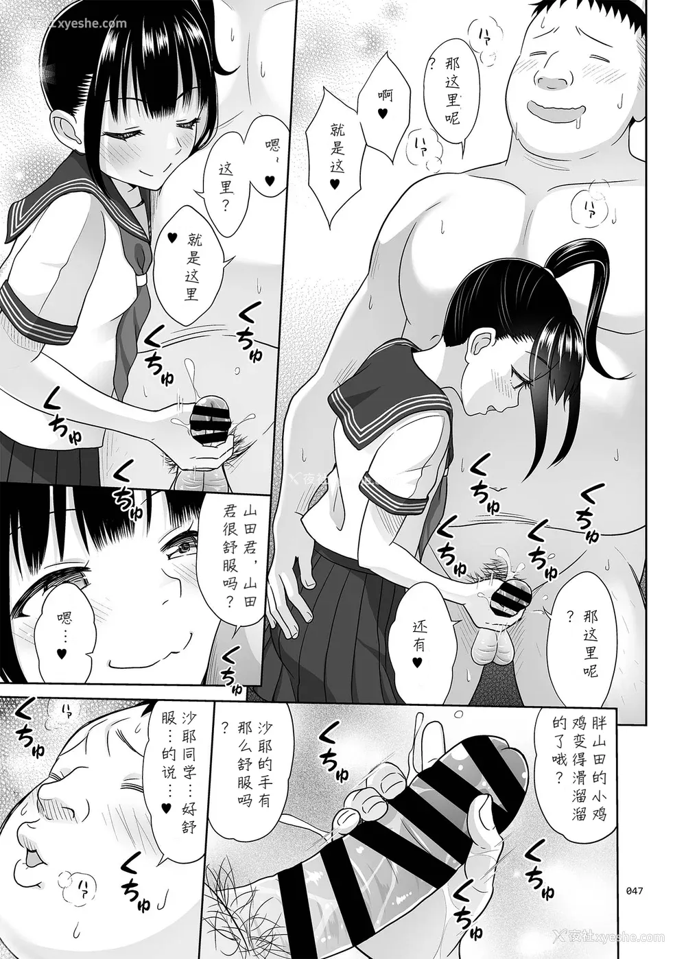146P - [暗中模索 (まるころんど)] デリバリーな少女の絵本 総集编(1~5) [中国翻訳][白码]