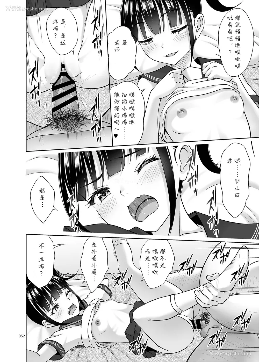 151P - [暗中模索 (まるころんど)] デリバリーな少女の絵本 総集编(1~5) [中国翻訳][白码]