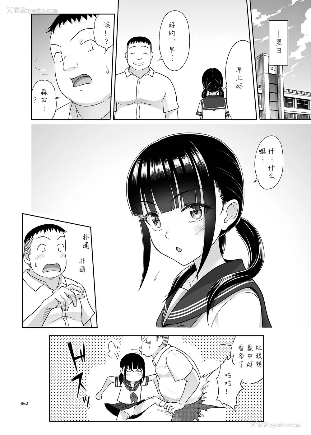 161P - [暗中模索 (まるころんど)] デリバリーな少女の絵本 総集编(1~5) [中国翻訳][白码]