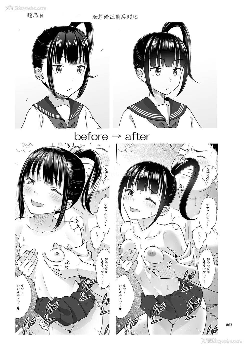 162P - [暗中模索 (まるころんど)] デリバリーな少女の絵本 総集编(1~5) [中国翻訳][白码]