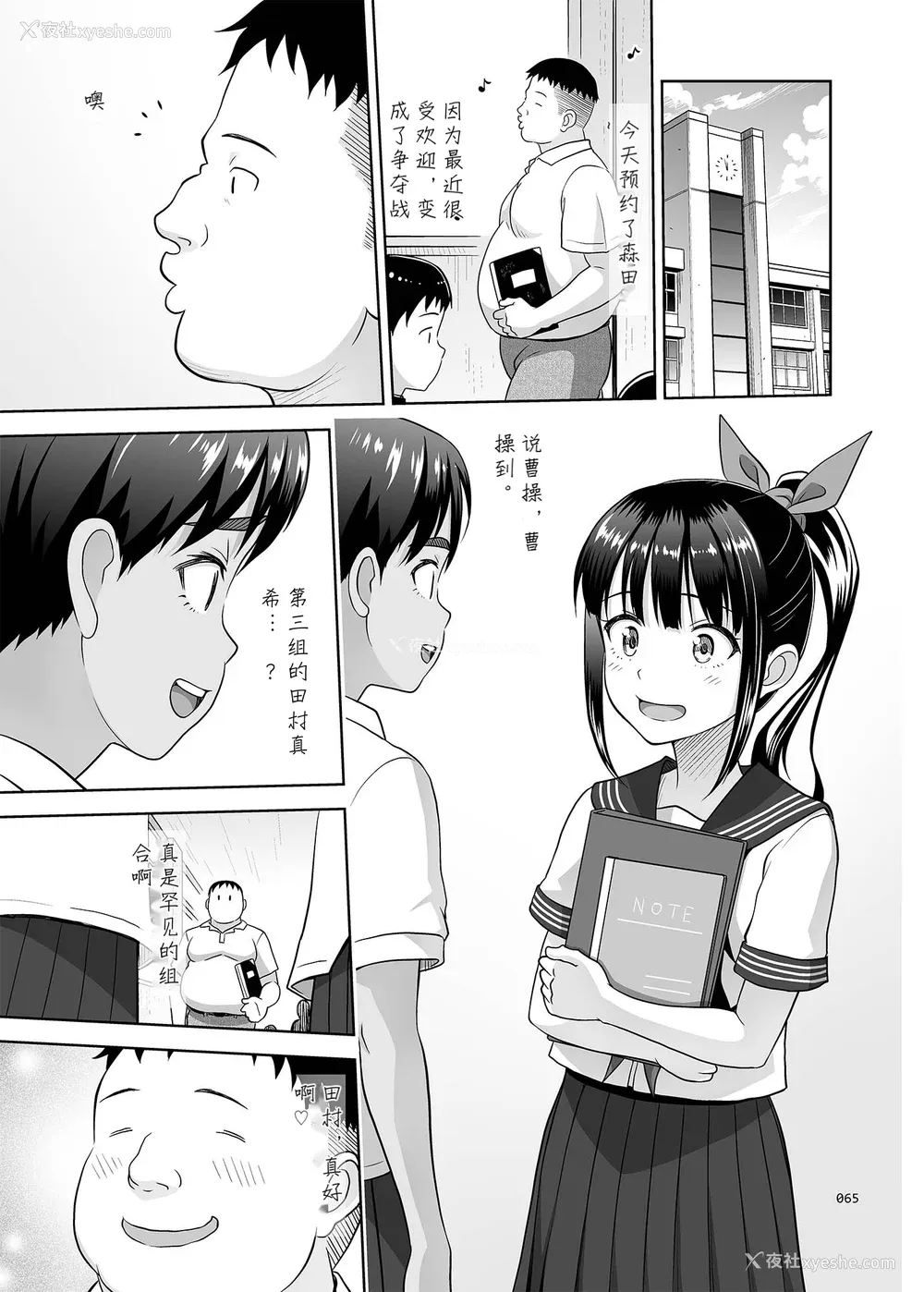 164P - [暗中模索 (まるころんど)] デリバリーな少女の絵本 総集编(1~5) [中国翻訳][白码]