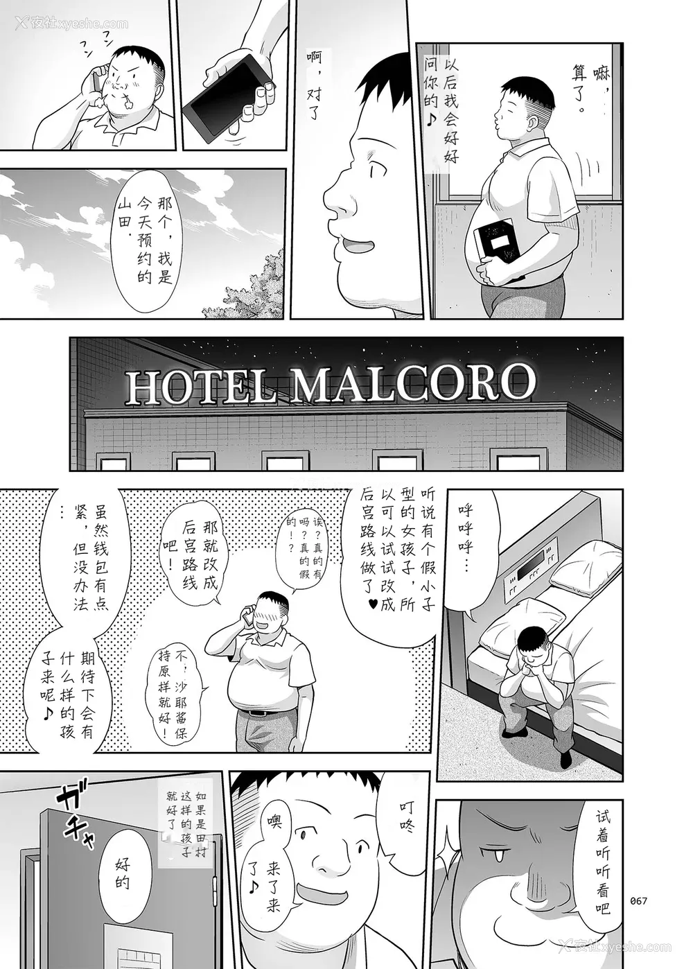 166P - [暗中模索 (まるころんど)] デリバリーな少女の絵本 総集编(1~5) [中国翻訳][白码]