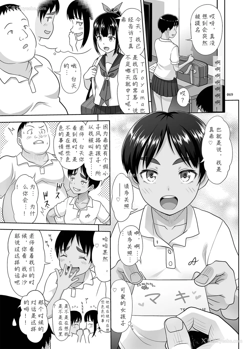 168P - [暗中模索 (まるころんど)] デリバリーな少女の絵本 総集编(1~5) [中国翻訳][白码]