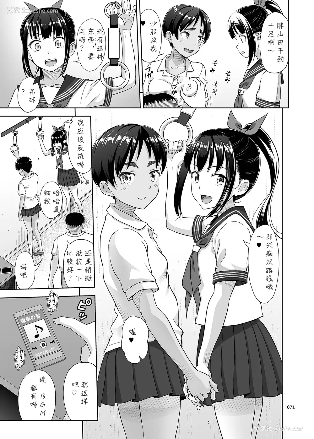 170P - [暗中模索 (まるころんど)] デリバリーな少女の絵本 総集编(1~5) [中国翻訳][白码]