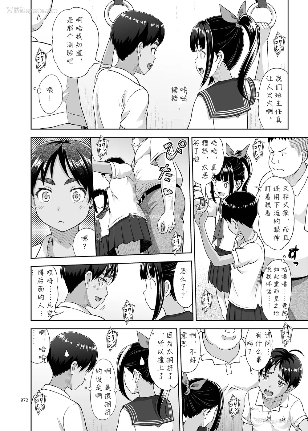 171P - [暗中模索 (まるころんど)] デリバリーな少女の絵本 総集编(1~5) [中国翻訳][白码]