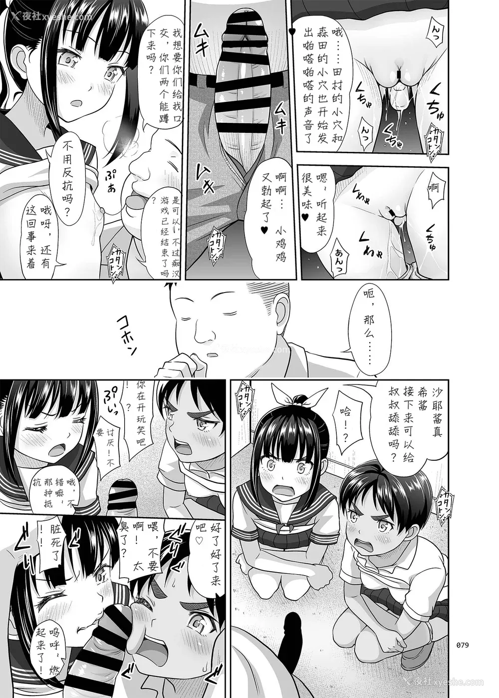 178P - [暗中模索 (まるころんど)] デリバリーな少女の絵本 総集编(1~5) [中国翻訳][白码]